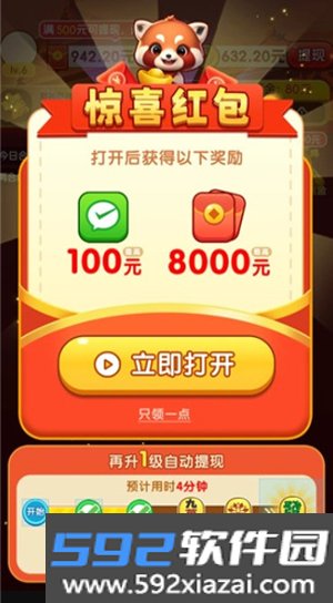 金玉合合赚钱