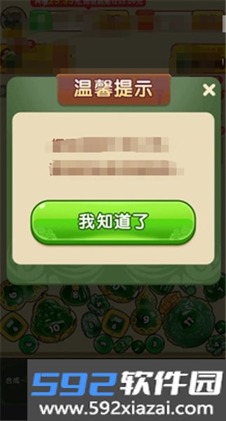 金玉合合赚钱游戏截图1