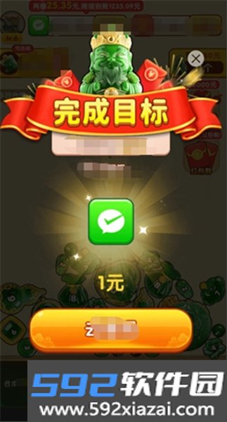 金玉合合赚钱游戏截图2