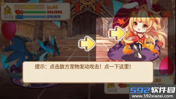 口袋妖怪迷失梦境手机中文版