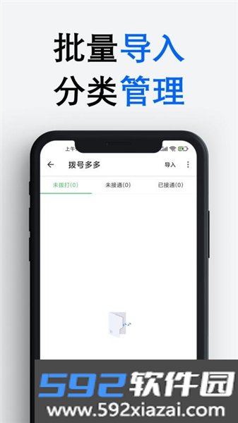 拨号多多官方正版截图1