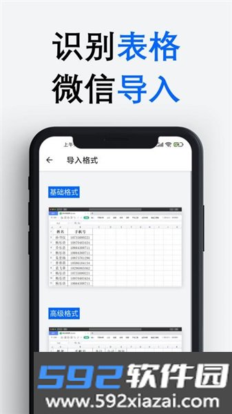 拨号多多官方正版截图4