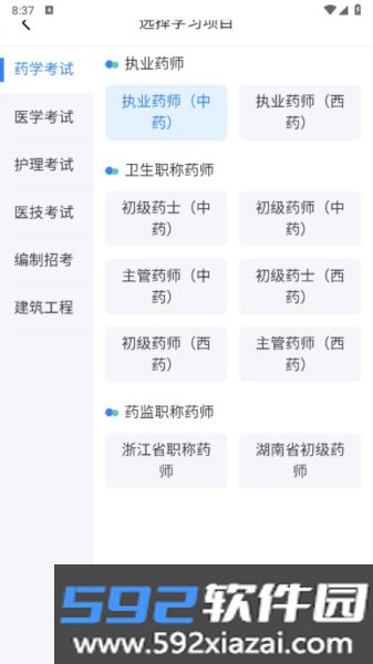 考药狮