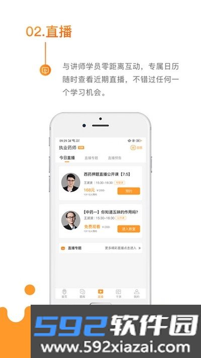 考药狮手机版截图3
