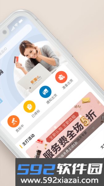 乐淘letao官方版截图2