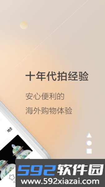 乐淘letao官方版截图3