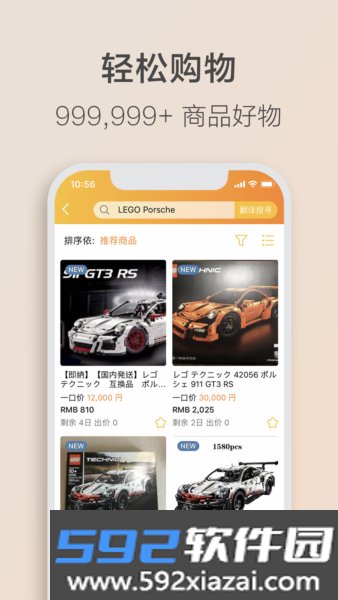 乐淘letao官方版截图4