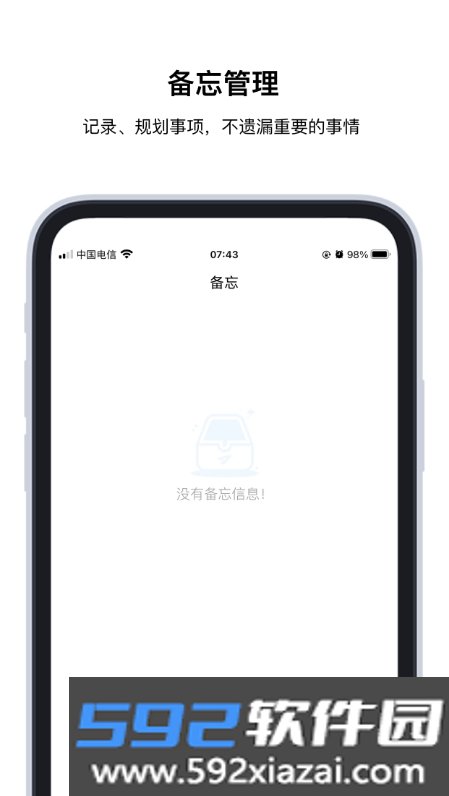 Nexpai日程管理软件