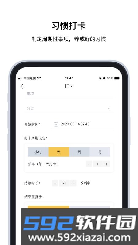 Nexpai日程管理软件截图2