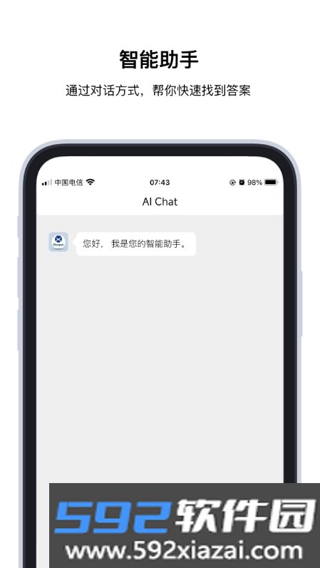 Nexpai日程管理软件截图3