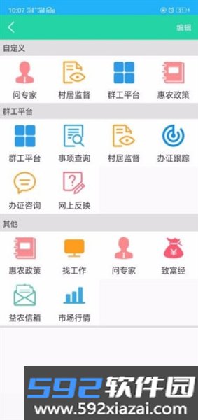 渝益农