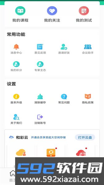 渝益农最新版截图3