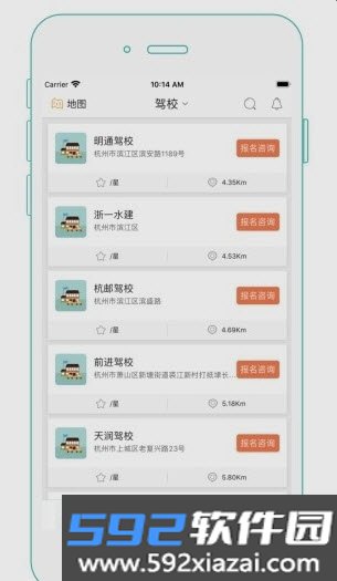 杭州维尔驾服学员版截图2