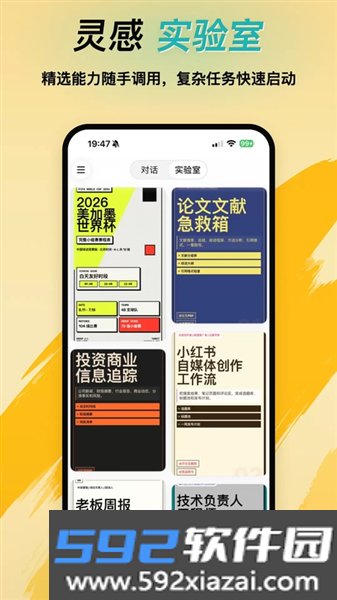 tabbit浏览器手机版截图2