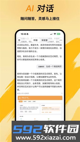 tabbit浏览器手机版截图3