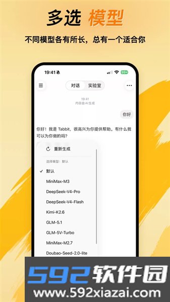 tabbit浏览器手机版截图4