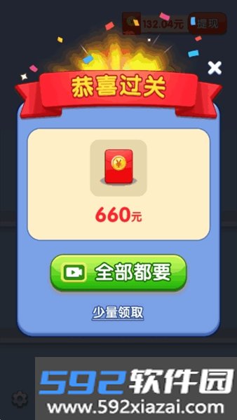 倒水最解压赚钱小游戏截图3