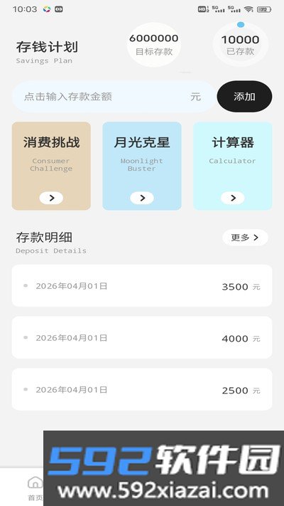 全民钱包记账安卓版截图1