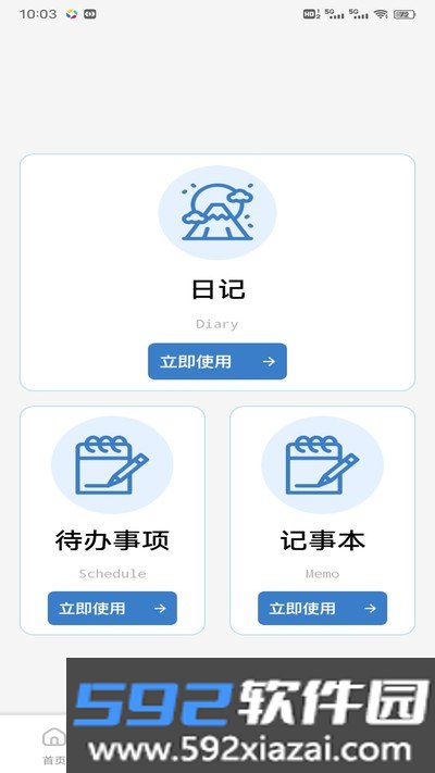 全民钱包记账安卓版截图3