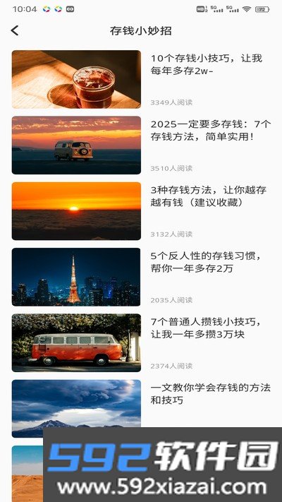 全民钱包记账安卓版截图4