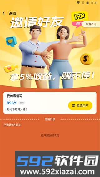 唯伊交友软件平台