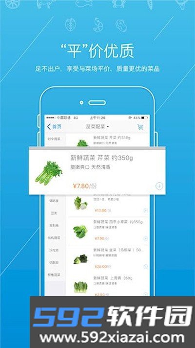 虾笨鲜生安卓版截图1