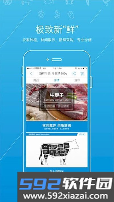 虾笨鲜生安卓版截图2
