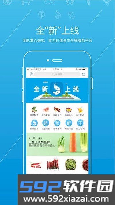 虾笨鲜生安卓版截图3