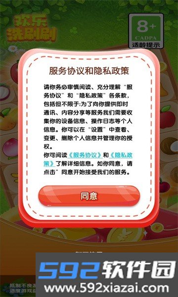 欢乐洗刷刷赚钱游戏截图3