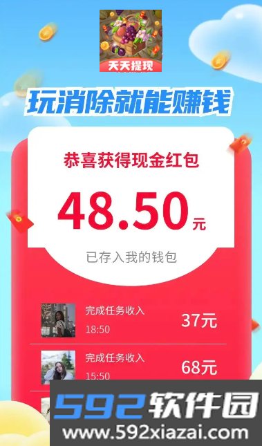 乐消果园赚钱游戏下载截图2