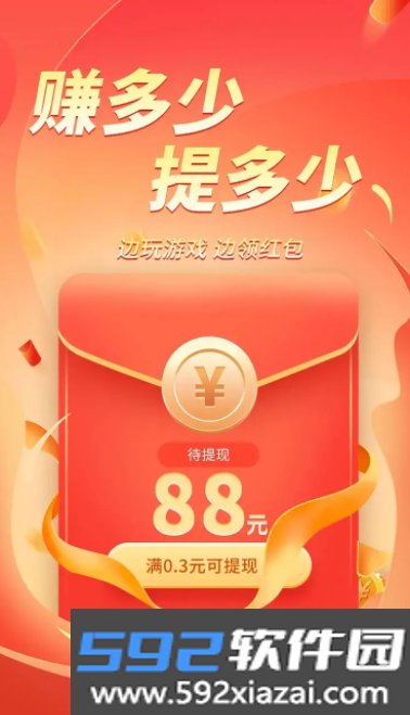 乐消果园赚钱游戏下载截图3