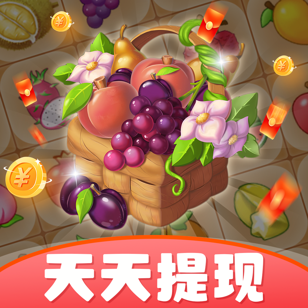 乐消果园赚钱游戏下载