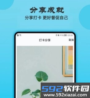 天天早起打卡