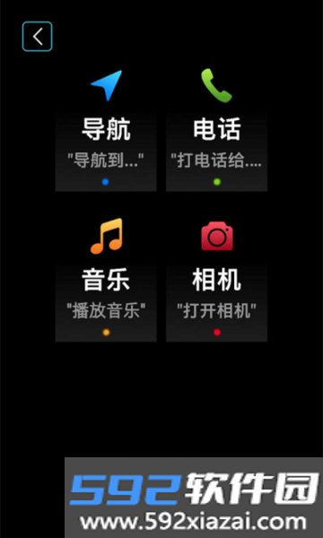 悠游云驾安卓版截图2