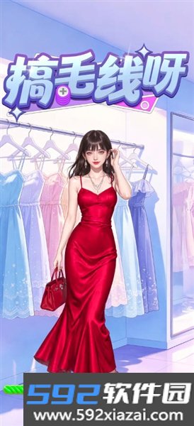 搞毛线呀红包版