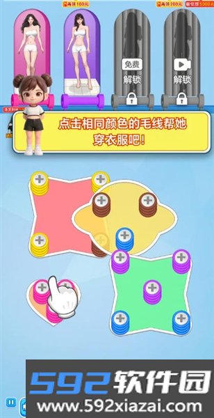 搞毛线呀红包版截图3