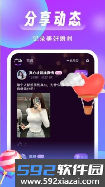 同城来聊官方版截图1