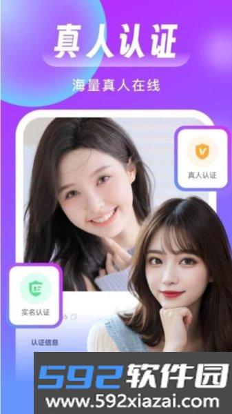 同城来聊官方版截图4