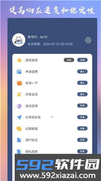 准心大师免费版截图1