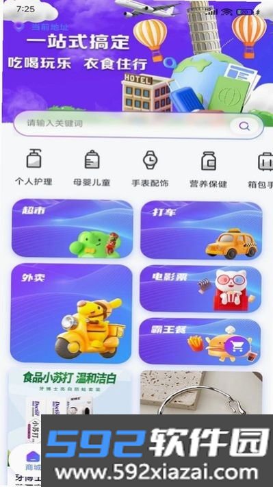 Dgow滴购优选下载安卓版截图1