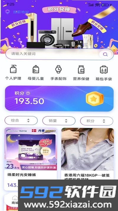 Dgow滴购优选下载安卓版截图2