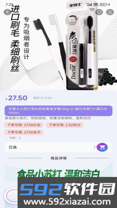 Dgow滴购优选下载安卓版截图3