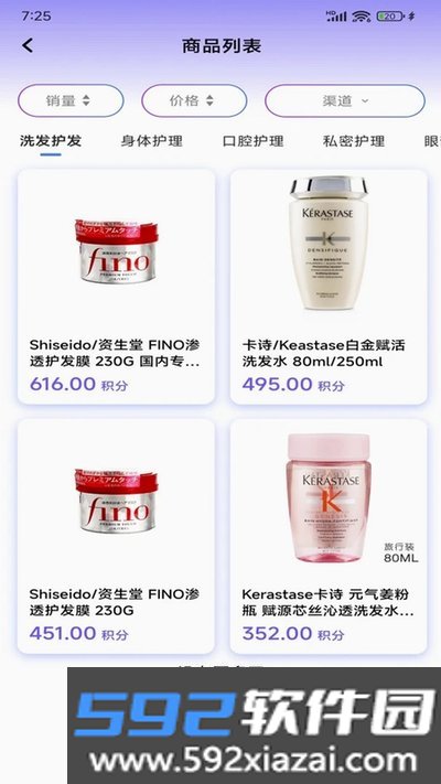 Dgow滴购优选下载安卓版截图4