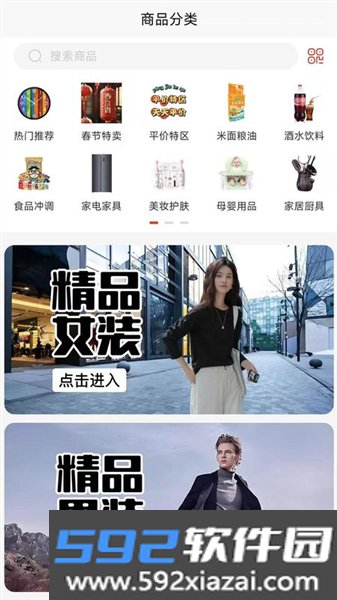 带买佳购物平台截图2