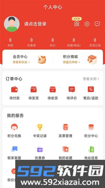 带买佳购物平台截图4