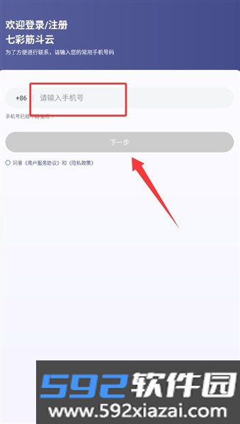 七彩筋斗云司机端