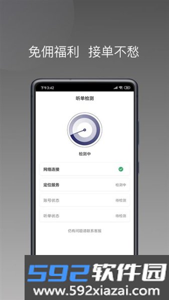 七彩筋斗云司机端最新版截图3