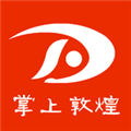 掌上敦煌最新版本