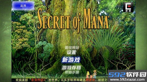 圣剑传说2安卓汉化版(SecretofMana)最新版截图1
