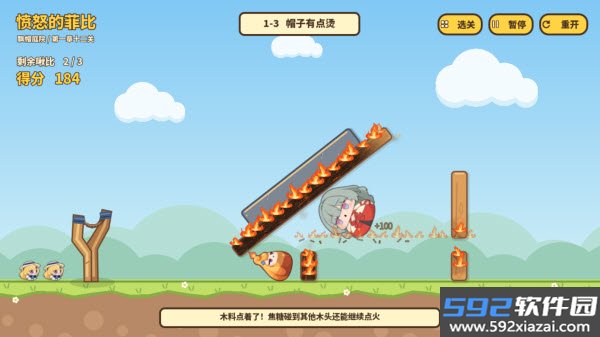 愤怒的菲比单机版截图2